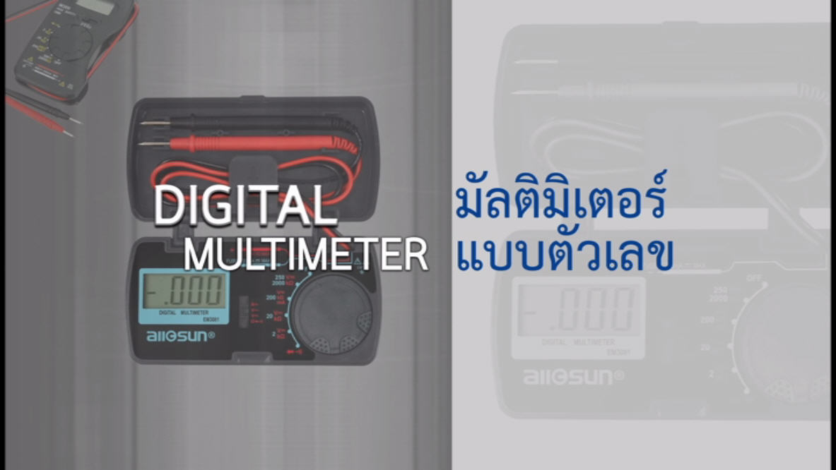 Digital Multimeter