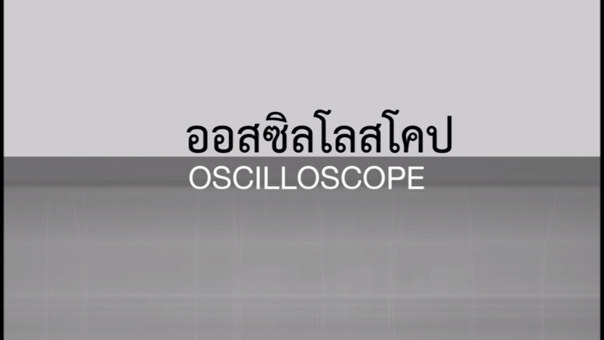 Oscilloscope